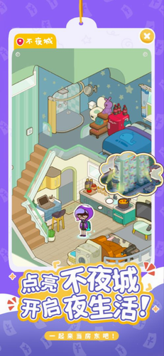 u623fu4e1cu6a21u62dfu5668