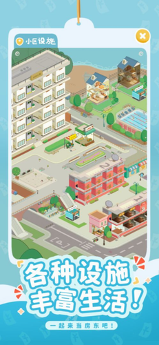 u623fu4e1cu6a21u62dfu5668u5b89u5353u7248