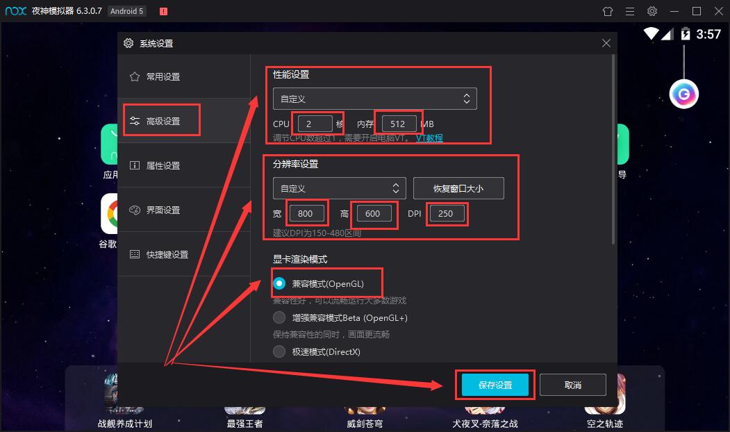 夜神模拟器闪退修复教程