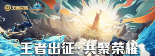 王者荣耀主界面示意图