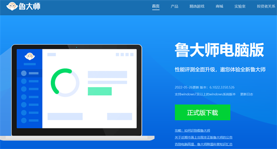 鲁大师硬件检测结果是否可靠