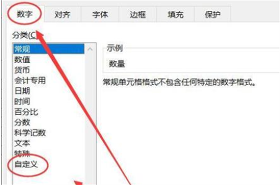 Excel身份证号码格式设置方法