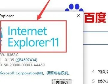 IE浏览器跳转Edge如何取消设置