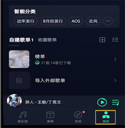 手机QQ音乐下载歌曲存储路径在哪  