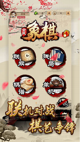 u5168u6c11u8c61u68cb