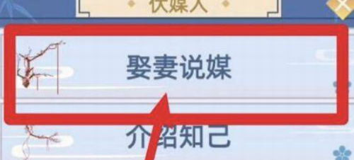 聘礼筹备界面