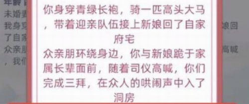 命理测算界面