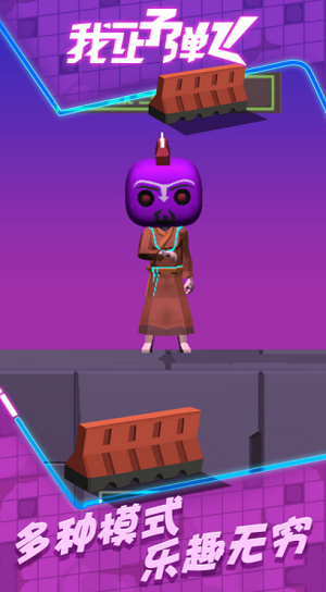 u6211u8ba9u5b50u5f39u98de