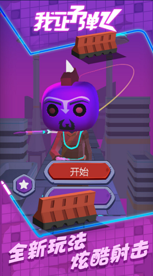 u6211u8ba9u5b50u5f39u98deu6c49u5316u7248