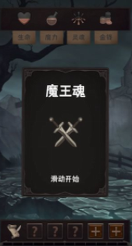 u9b54u738bu9b42u5185u8d2du514du8d39u7248