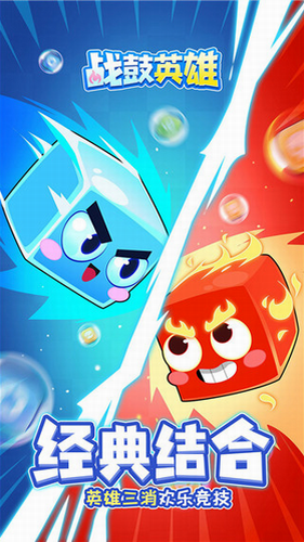 u6218u9f13u82f1u96c4