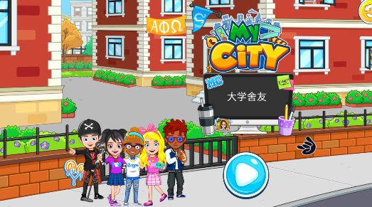 u6211u7684u57ceu5e02u5927u5b66u820du53cb