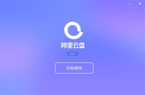 阿里云盘智能分类界面
