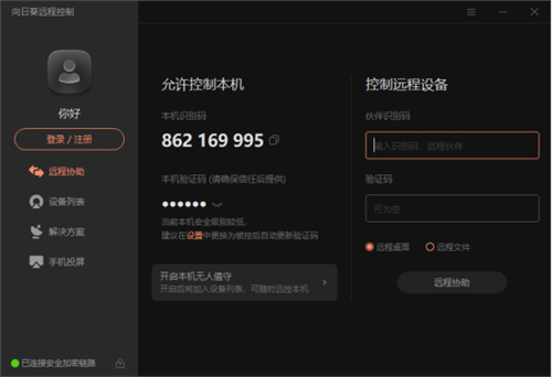 u5411u65e5u8475u8fdcu7a0bu63a7u5236PCu7248