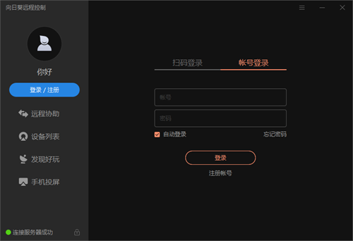 u5411u65e5u8475u8fdcu7a0bu63a7u5236 