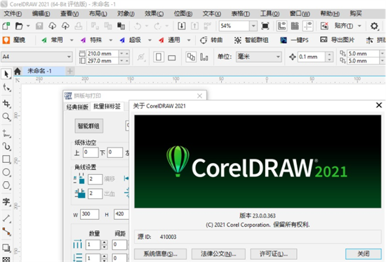 coreldraw2021(u5236u56feu5de5u5177) 