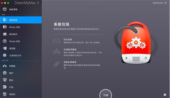 CleanMyMac(u7cfbu7edfu6e05u7406u5de5u5177) 
