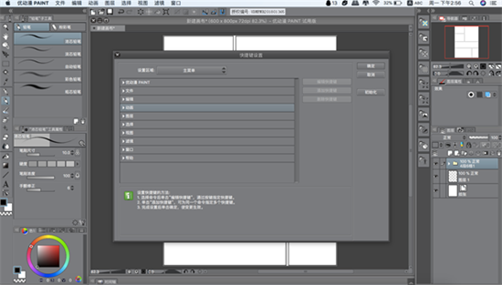 u4f18u52a8u6f2bmacu7248 