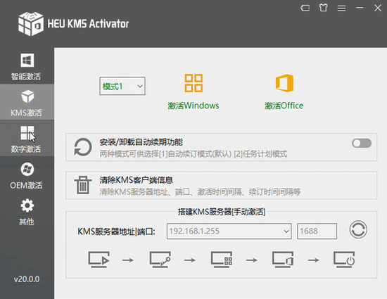 heu kms activator 