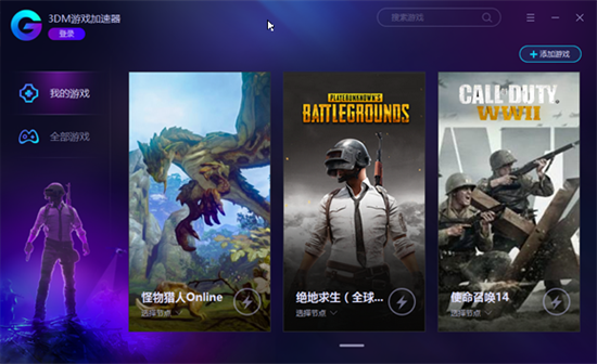 3dmu7f51u6e38u52a0u901fu5668 