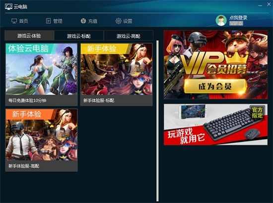 云端游戏界面展示