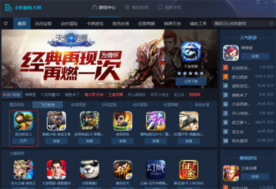 软件界面示意图
