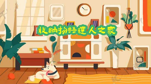 u6536u7eb3u7269u8bedu8fbeu4ebau4e4bu5bb6u5185u8d2du514du8d39u7248