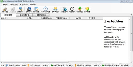 p2pu7ec8u7ed3u8005u6700u9ad8u6743u9650u7248 