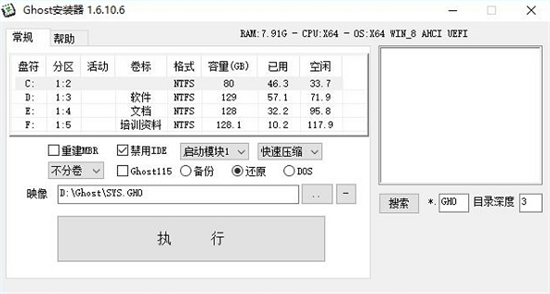 ghostu5b89u88c5u5668u6700u65b0u7248 