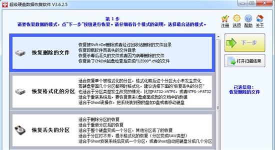 superrecoveryu514du5b89u88c5u7248(u8d85u7ea7u786cu76d8u6570u636eu6062u590d) 