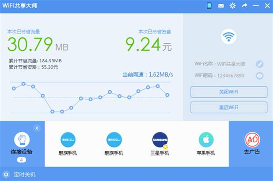 wifiu5171u4eabu5927u5e08u65e0u5e7fu544au7248 