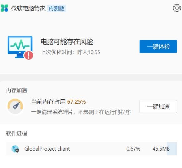 u5faeu8f6fu7ba1u5bb6u6700u65b0u7248u672c 