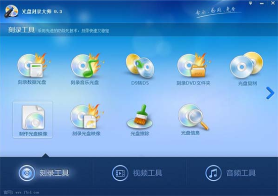 光盘刻录操作界面示意图