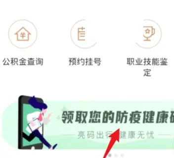 宁夏健康码更换绑定人操作指南