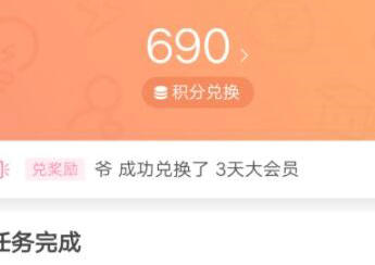 哔哩哔哩免费会员领取方法
