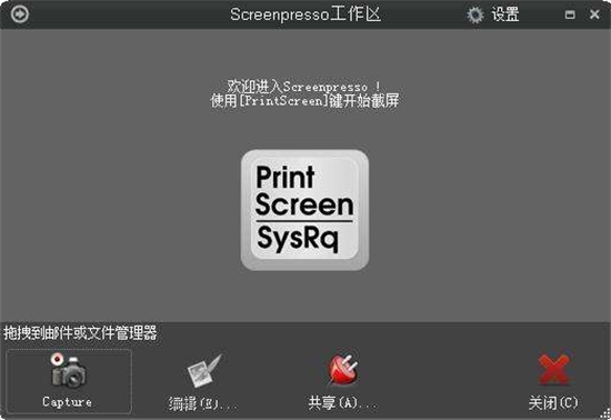 Screenpressou6fc0u6d3bu7248(u5c4fu5e55u622au56feu5de5u5177) 