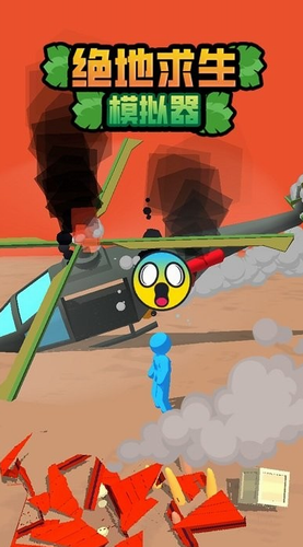 u7eddu5730u6c42u751fu6a21u62dfu5668