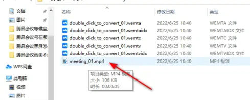 腾讯会议录制视频保存位置详解