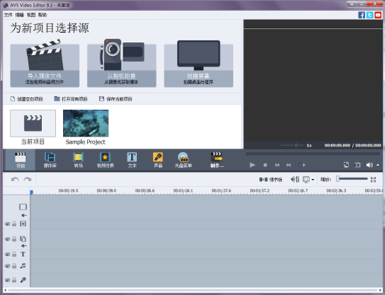 视频编辑界面示意图