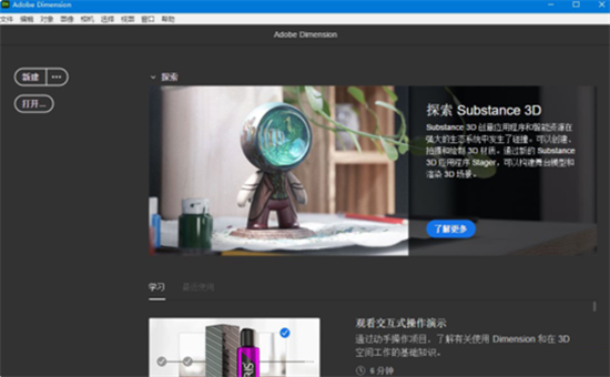 Adobe Dimensionu4e2du6587u7248(3Du8bbeu8ba1u5de5u5177) 