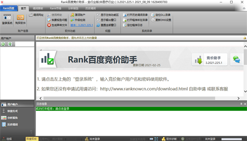 ranku767eu5ea6u7adeu4ef7u52a9u624b 