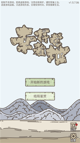 u5e78u5b58u8005u8425u5730