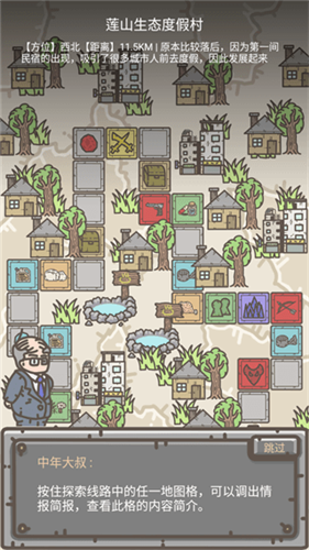 u5e78u5b58u8005u8425u5730