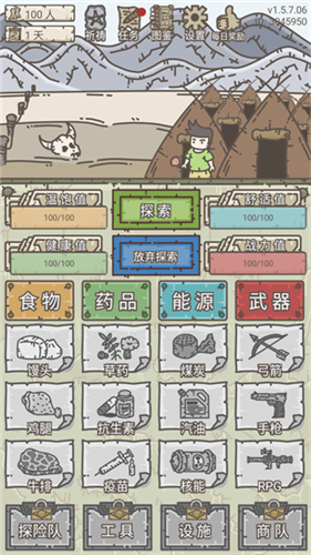 u5e78u5b58u8005u8425u5730u514du5e7fu544au7248