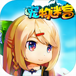 萌宠沙盒世界探索与养成之旅v1.0 无限金币版