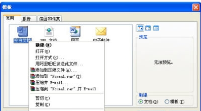 Word文档修复操作示意图