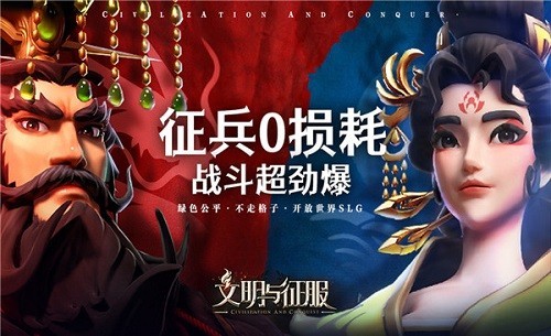 文明与征服继承系统操作指南