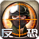 正义枪战无限金币钻石免费领v23.0.2 免费版