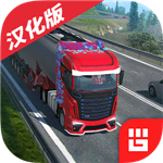 欧洲卡车模拟全地图解锁版驾驶v1.2 解锁全部地图版