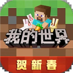 ```html我的世界基岩版119手机下载v1.19 无限钻石版